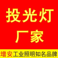 投光燈_LED投光燈-廠家、價格、品牌【旭高】投光燈,LED投光燈,投光燈廠家,投光燈價格,泛光燈,投光燈具,泛光燈